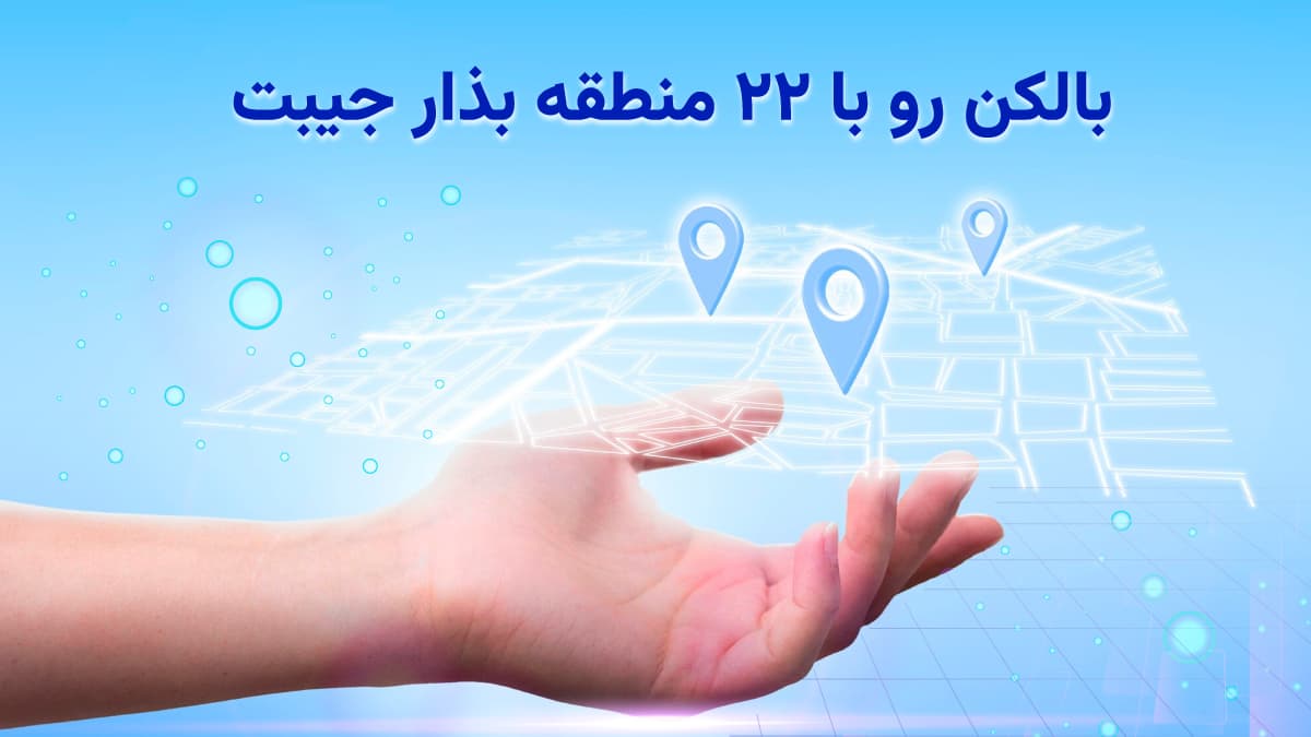 قیمت آپارتمان در تهران: بررسی جزئیات قیمت در ۲۲ منطقه | مهر ۱۴۰۵